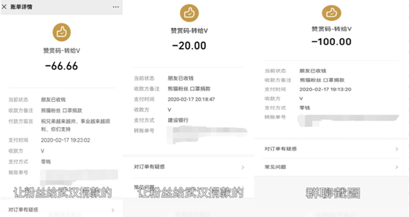 冒充明星募捐詐騙，騰訊守護者計劃協(xié)助成都警方迅速破案
