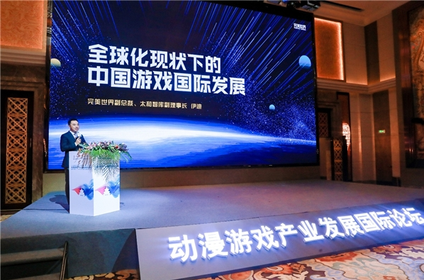 動漫游戲產(chǎn)業(yè)發(fā)展國際論壇在京舉行 專家熱議全球融合與工業(yè)化變革