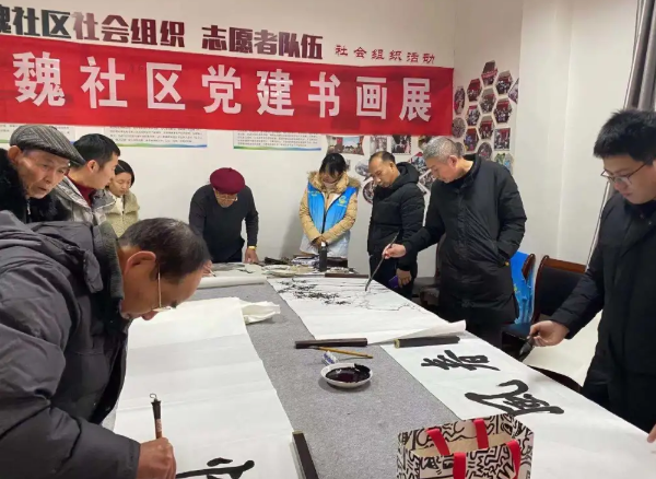 平山鄉(xiāng)丁魏社區(qū)開展黨建書畫活動