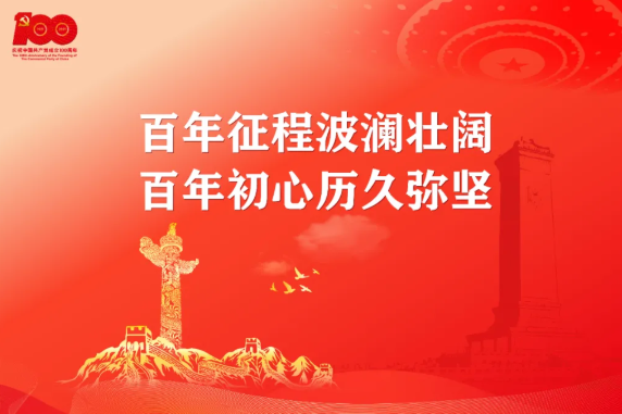 陽(yáng)西縣文化館黨支部開(kāi)展慶“七一”主題黨日活動(dòng)