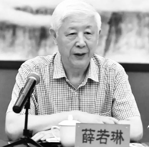 著名戲曲理論家薛若琳去世，享年82歲