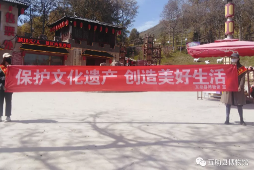 互助縣以豐收節(jié)為契機開展文物保護法宣傳活動