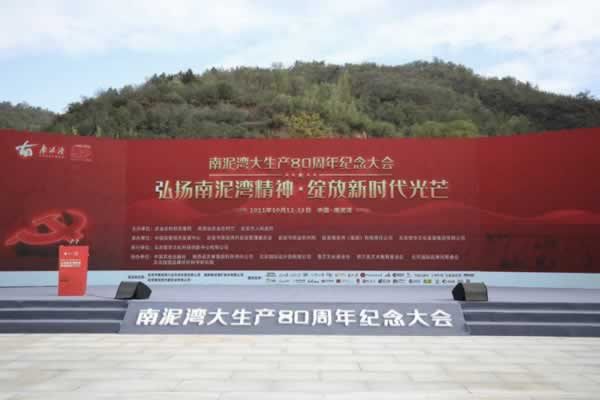 南泥灣大生產(chǎn)80周年紀(jì)念大會(huì)隆重開幕