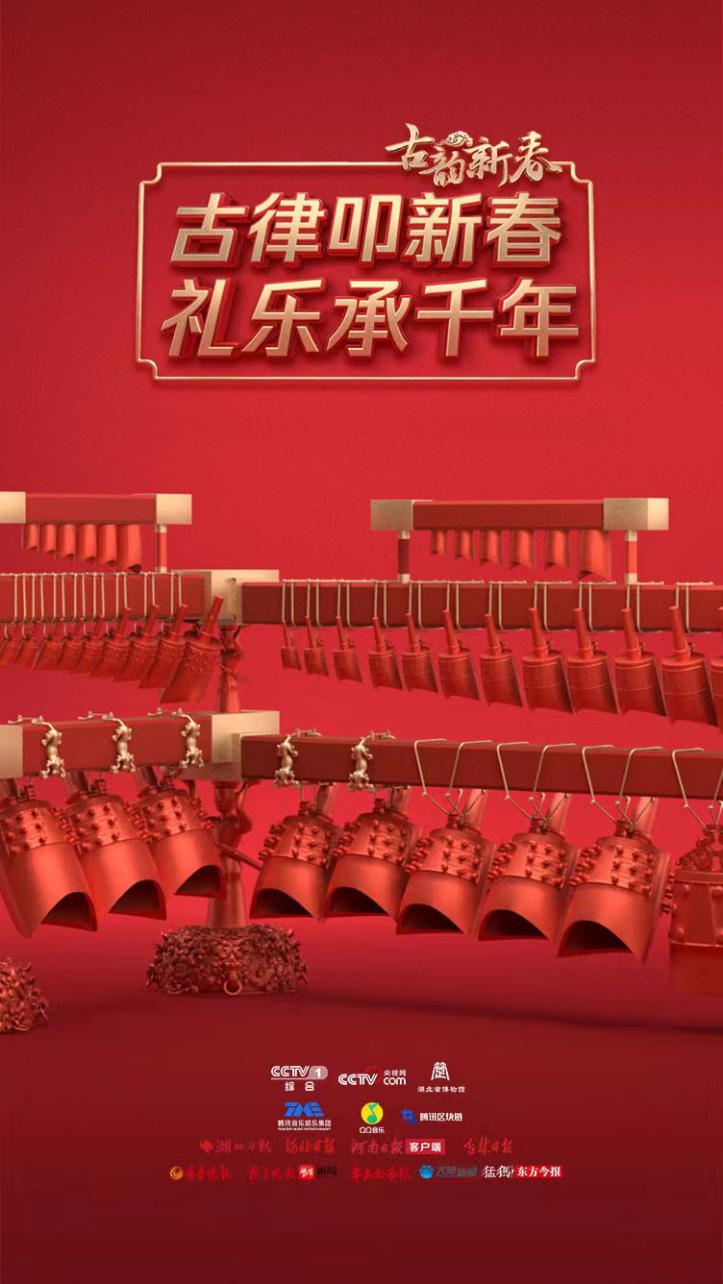 當文物碰上春節(jié)，年輕人爭做“禮樂大師”