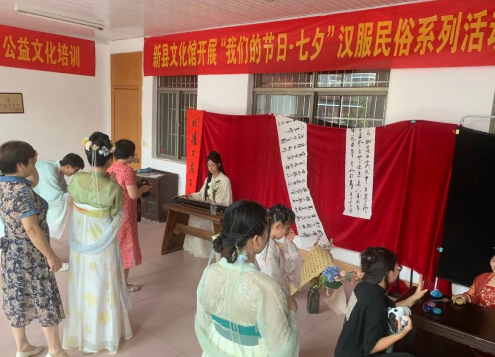河南新縣“我們的節(jié)日·七夕”漢服民俗活動成功舉辦