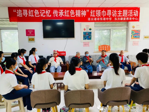 連云港市連云區(qū)東港中學開展紅領巾尋訪主題活動