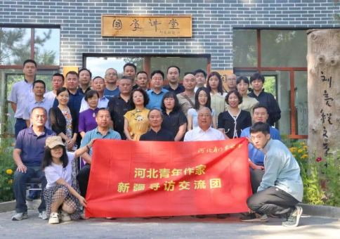河北青年作家赴新疆開展文學(xué)交流和主題采風(fēng)活動(dòng)