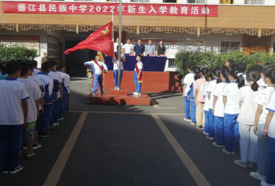德江縣民族中學(xué)開展初一新生入學(xué)教育活動(dòng)