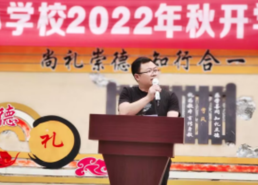 岳池縣南街小學(xué)校2022年秋季開學(xué)典禮暨表彰大會(huì)