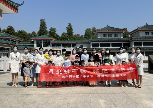 荊州博物館開展“中秋節(jié)·教師節(jié)”主題活動(dòng)