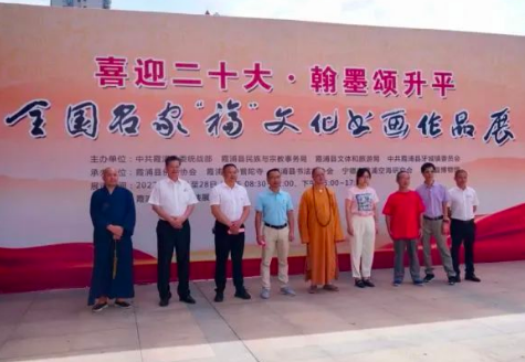 霞浦舉辦全國(guó)名家“?！蔽幕瘯嬜髌氛?></a>
</dt>
<dd>
<a href=