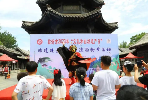 臨沂市2023年“文化和自然遺產(chǎn)日”非遺進(jìn)景區(qū)