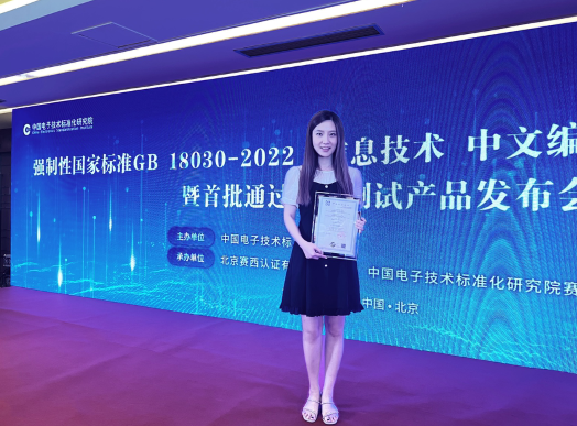 支持9萬漢字輸入，騰訊搜狗輸入法獲國家標(biāo)準(zhǔn)最高級別認證