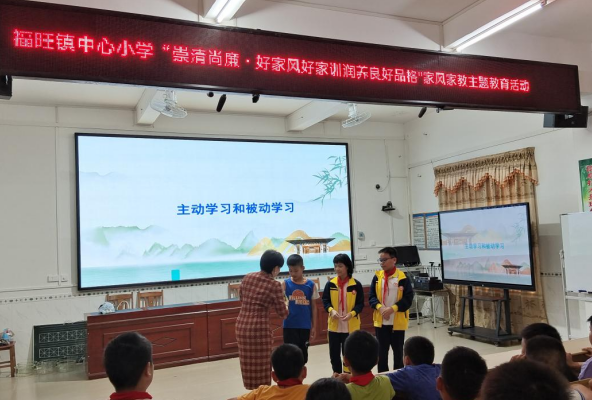 福旺鎮(zhèn)中心小學(xué)組織開展家風(fēng)家教主題教育活動