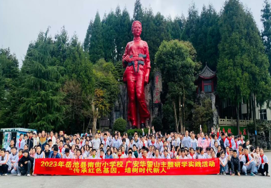 南街小學(xué)開展“傳承紅色基因，培樹時(shí)代新人”主題的研學(xué)活動(dòng)