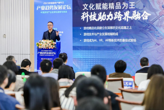 完美世界蕭泓：文化科技交相輝映 中國(guó)游戲展現(xiàn)全球力量