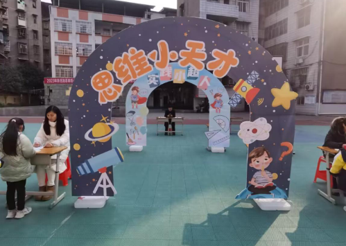 南街小學(xué)舉行了一二年級無紙筆測試趣味闖關(guān)活動(dòng)
