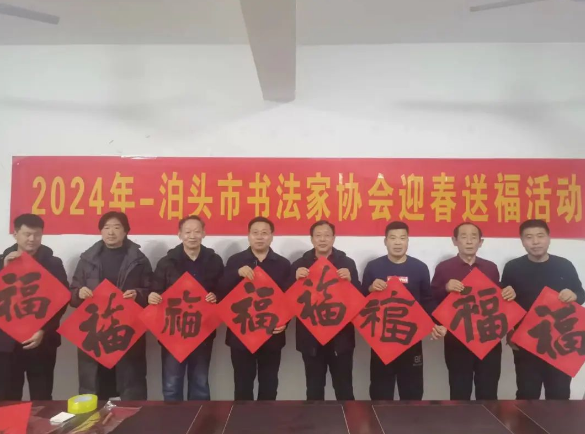 泊頭市總工會開展2024年迎春送福書法公益活動