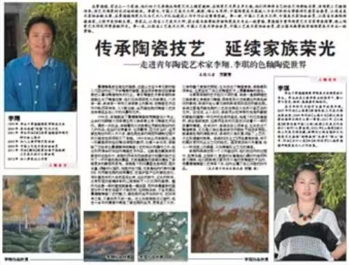 傳承陶瓷技藝延續(xù)家族榮光——走進(jìn)青年陶瓷藝術(shù)家李翔、李琪的色釉陶瓷世界