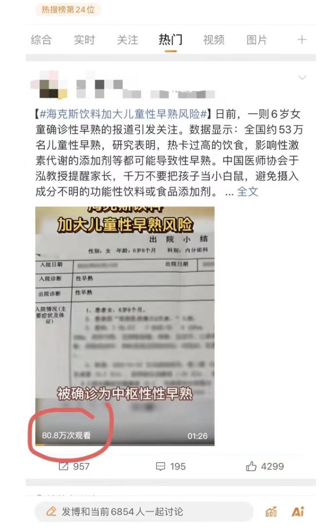 警惕“?？怂癸嬃稀保婪秲和栽缡祜L險