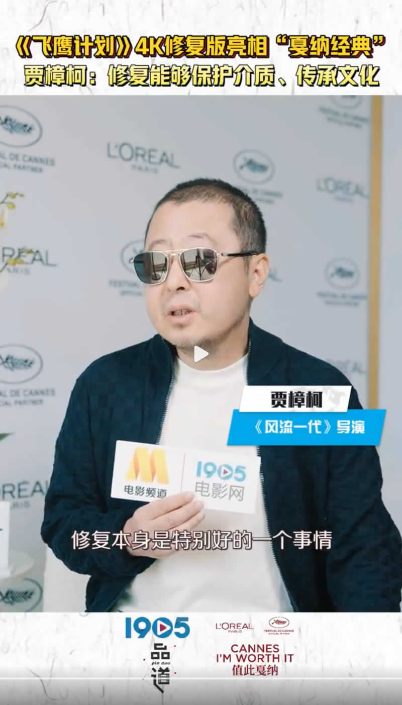 賈樟柯：電影修復(fù)是特別好的事情，要讓年輕人很容易打開，文化傳承才有希望