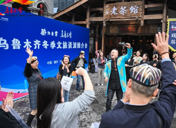 “驕陽看雪 烏魯木齊”冰雪文旅資源推介在重慶舉辦