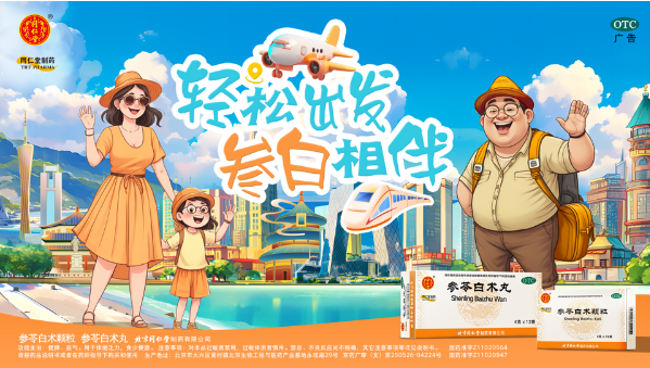 參白×去哪兒：聚焦雙節(jié)出行熱度，解鎖商旅人【輕】松秘訣