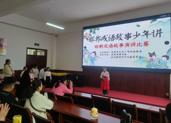 臨漳縣文廣旅局舉辦“邯鄲成語故事少年講”比賽活動