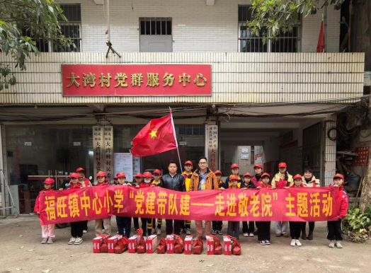 浦北縣福旺鎮(zhèn)中心小學(xué)赴敬老院開展暖心行動(dòng)