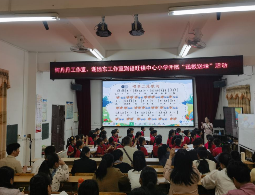 福旺鎮(zhèn)中心小學(xué)：名師送教送培促提高 音樂相隨相伴共成長