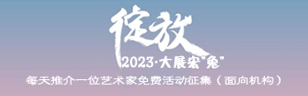 中國(guó)+藝術(shù)+都市網(wǎng)